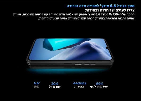 טלפון סלולרי OUKITEL WP50 - יבואן רשמי
