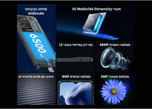 טלפון סלולרי OUKITEL WP50 - יבואן רשמי