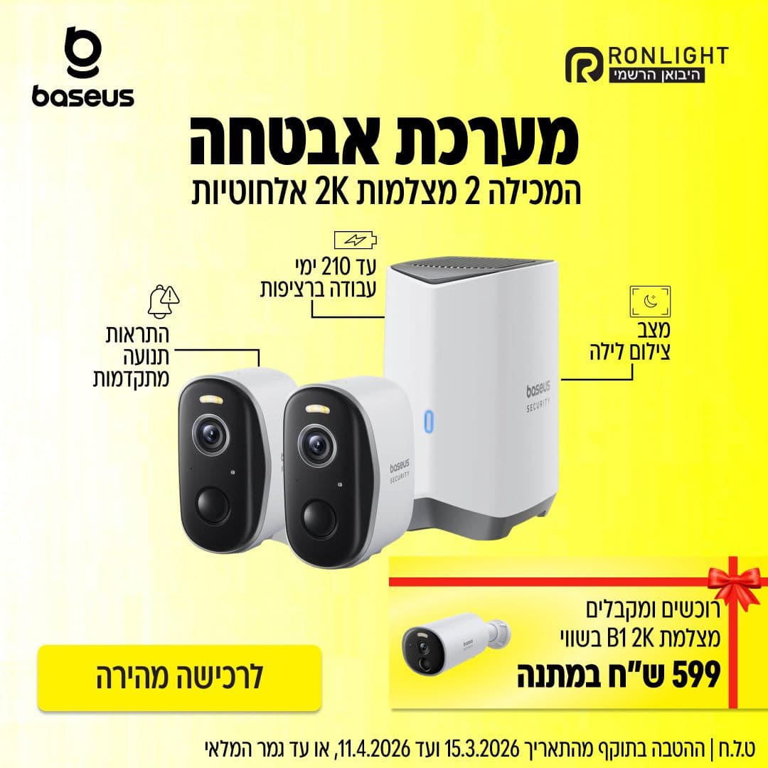 ערכת 2 מצלמות אלחוטיות Baseus Security N1+ Outdoor Camera 2K משלוח מהיר