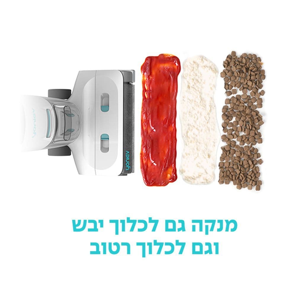 שואב שוטף אלחוטי YONIEV U5 – ניקוי שטוח מתחת לרהיטים ושאיבה עד 10Kpa | יבואן רשמי-משלוח מהיר