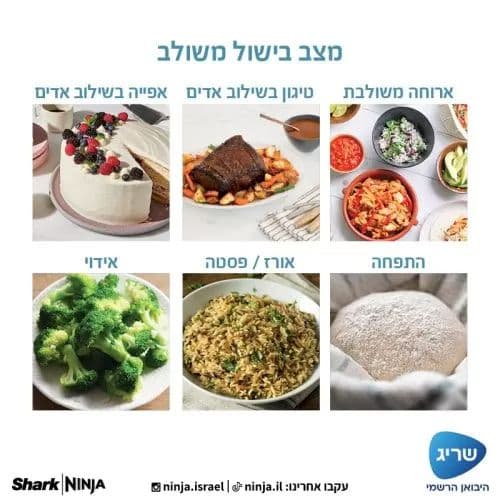 טוסטר אובן Ninja SFP703 - יבואן רשמי
