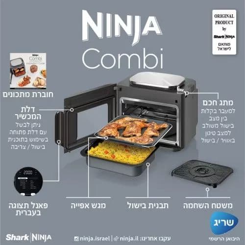 טוסטר אובן Ninja SFP703 - יבואן רשמי