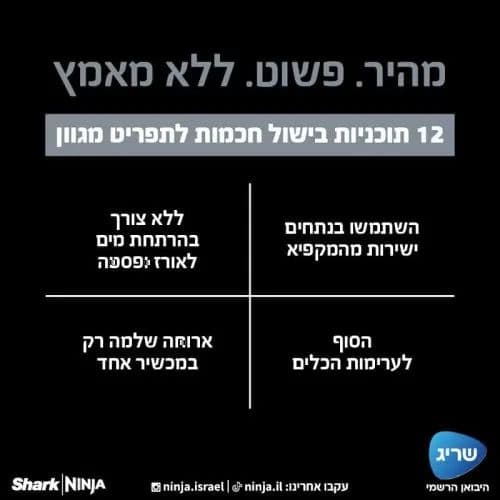 טוסטר אובן Ninja SFP703 - יבואן רשמי