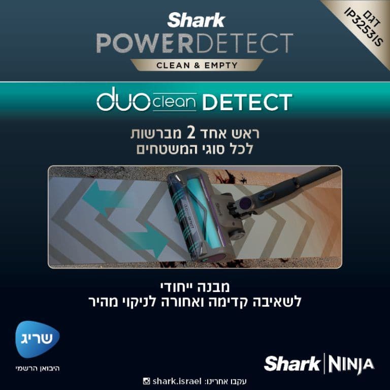 שואב אבק אלחוטי עם מערכת ריקון וטעינה אוטומטית Shark Power Detect שארק IP3253 | יבואן רשמי-משלוח מהיר
