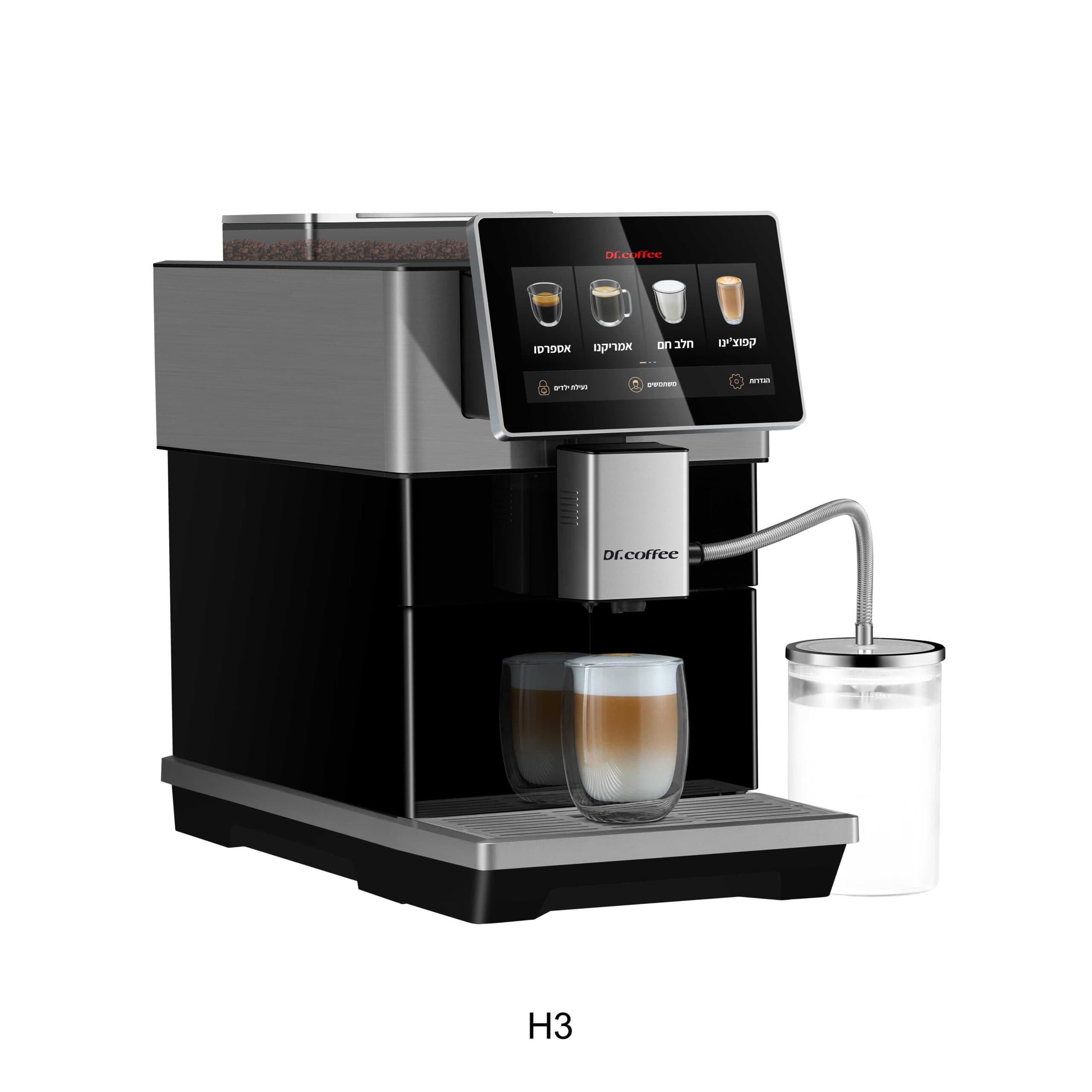 Dr.Coffee H3 – מכונת קפה אוטומטית עם מסך מגע בעברית, הקצפת חלב וניקוי עצמי | יבואן רשמי - משלוח מהיר