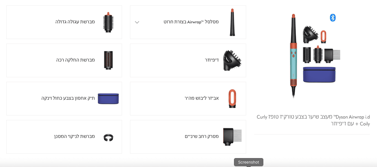 Dyson Airwrap i.d HS08 Coily+‎Curly - מעצב שיער חכם בצבע טורקיז-טופז - יבואן רשמי