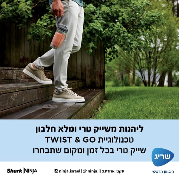 שייקר אלחוטי Ninja Blast Max BC251 – נייד, חזק ומרסק קרח - יבואן רשמי