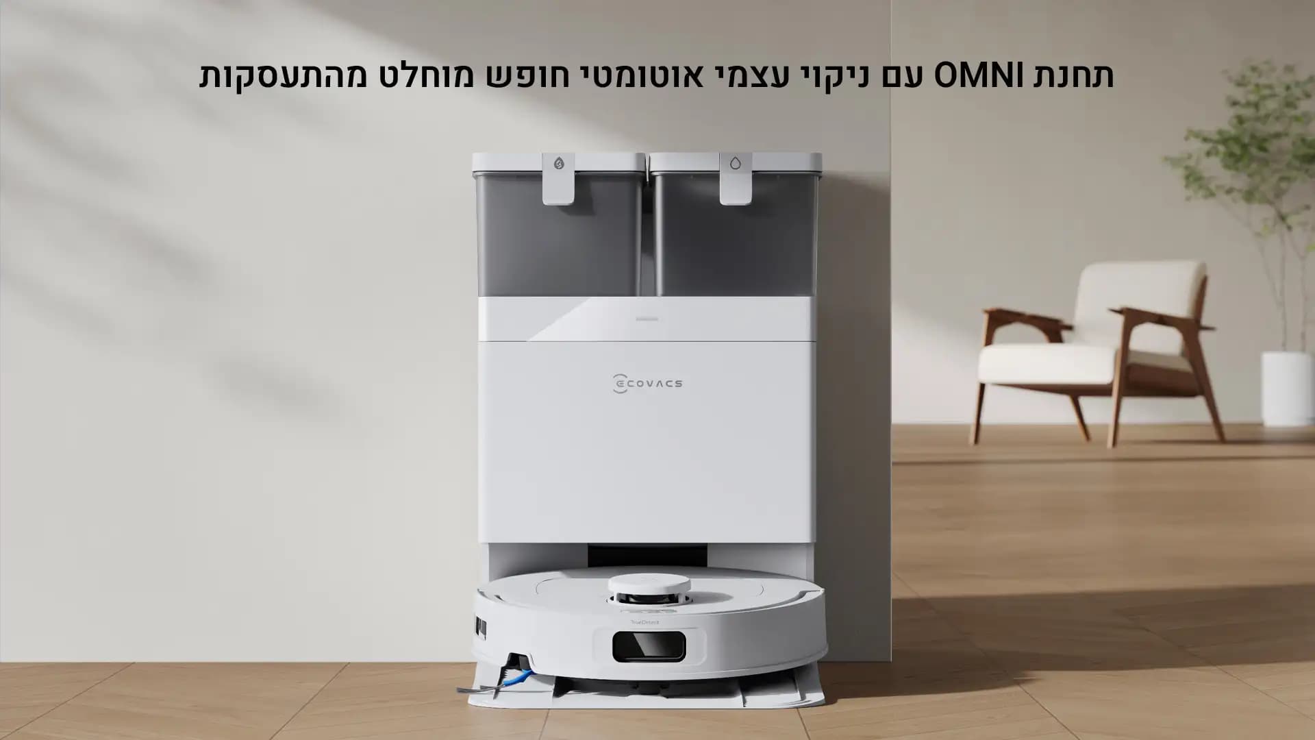 שואב אבק רובוטי ECOVACS DEEBOT T30C לבן – 20,000Pa עם תחנת OMNI | יבואן רשמי