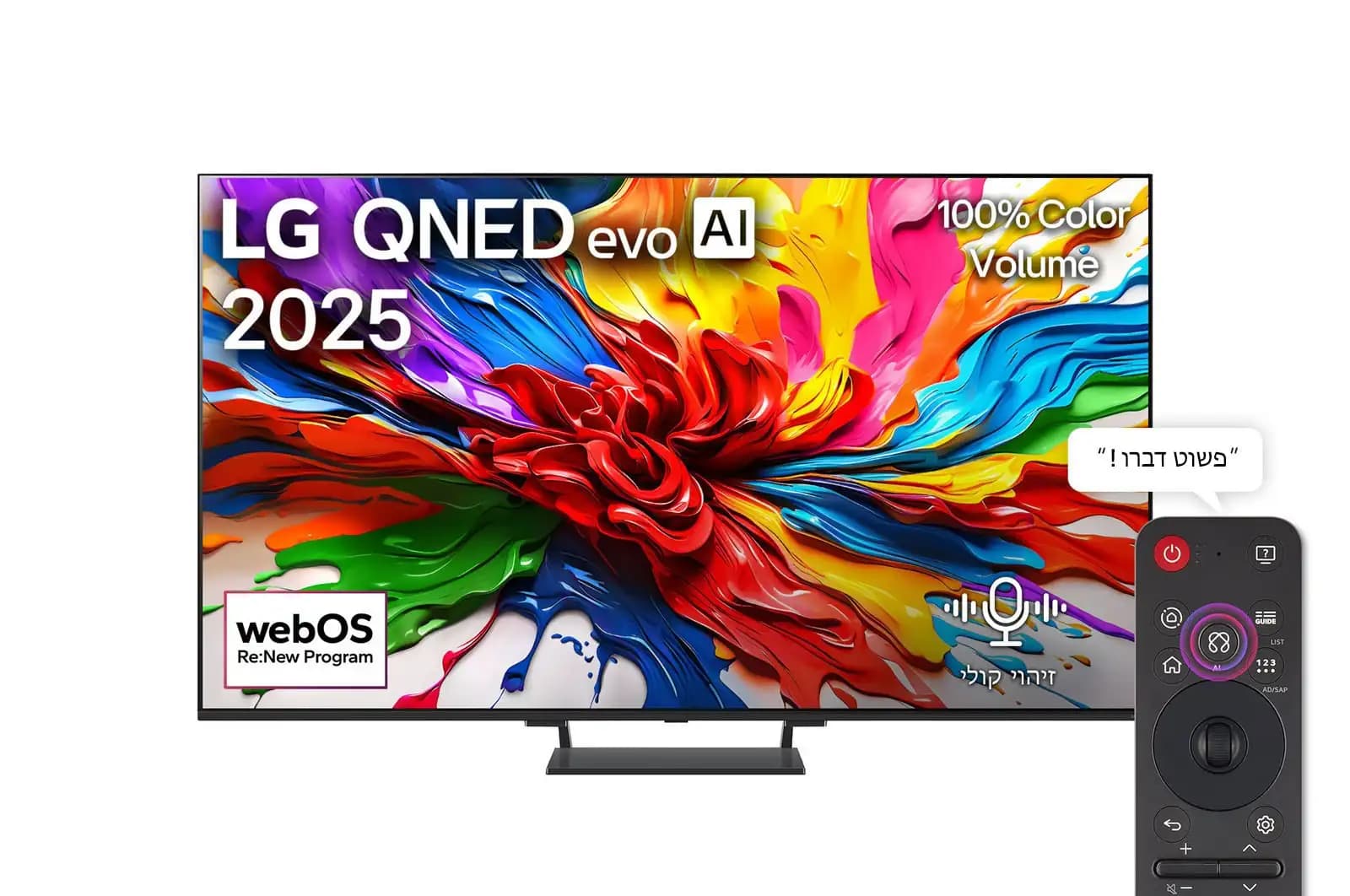 טלוויזיה חכמה 65 אינץ' LG 65QNED93A6A – QNED evo AI MiniLED עם 144Hz - יבואן רשמי | משלוח מהיר