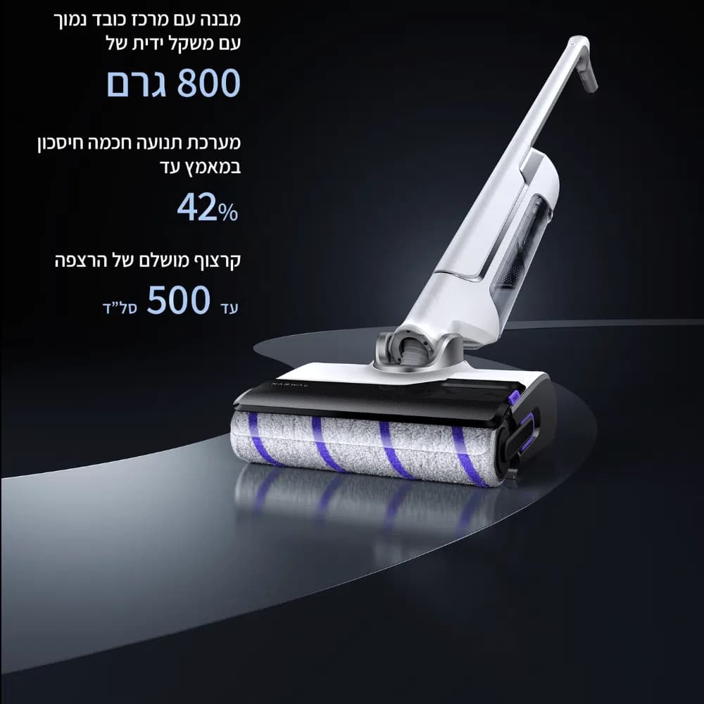 שואב ושוטף אלחוטי Narwal S20 לבן – ניקוי חכם עם עוצמת שאיבה 18,000Pa | יבואן רשמי