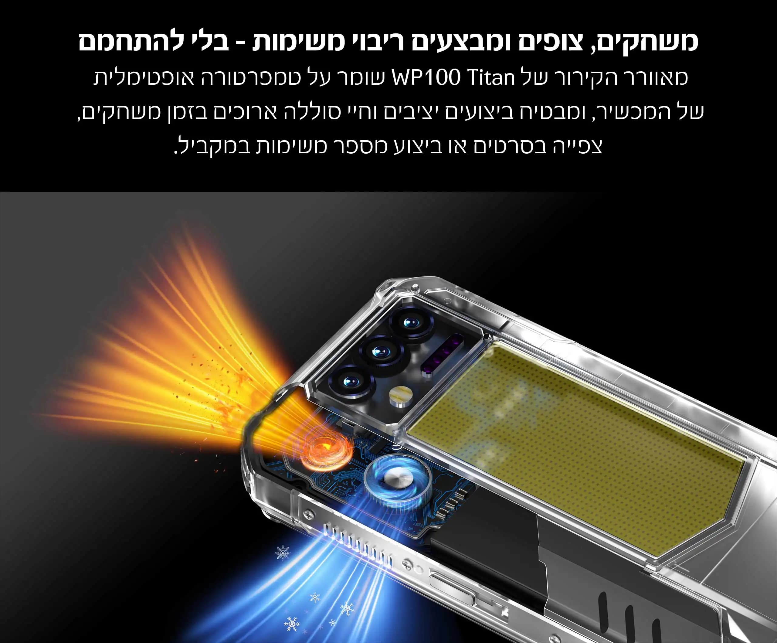 Oukitel WP100 Titan – סמארטפון משוריין עם מקרן | יבואן רשמי