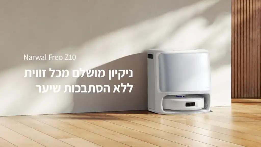 שואב שוטף רובוטי Narwal Freo Z10 – עוצמת שאיבה 15,000Pa וניקוי עצמי מלא | יבואן רשמי