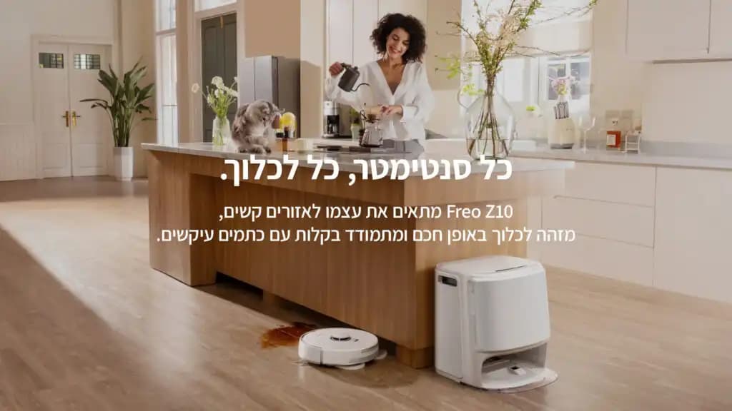 שואב שוטף רובוטי Narwal Freo Z10 – עוצמת שאיבה 15,000Pa וניקוי עצמי מלא | יבואן רשמי