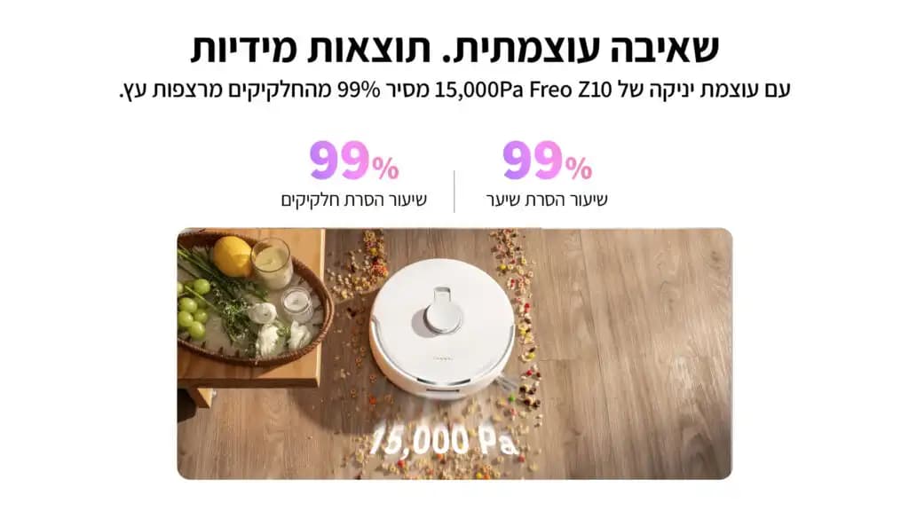 שואב שוטף רובוטי Narwal Freo Z10 – עוצמת שאיבה 15,000Pa וניקוי עצמי מלא | יבואן רשמי