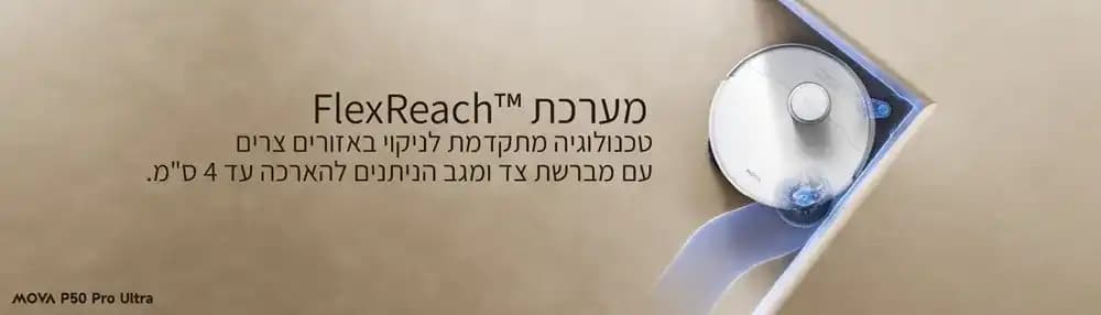 שואב אבק רובוטי שוטף MOVA P50 Pro Ultra ‏19,000Pa עם תחנת עגינה חכמה גימור לבן - יבואן רשמי