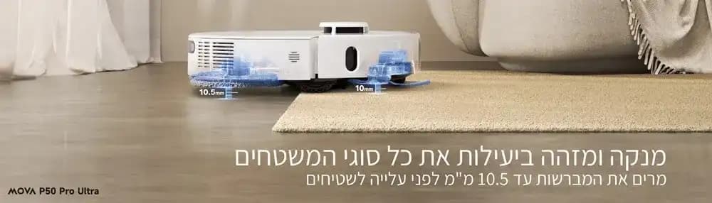 שואב אבק רובוטי שוטף MOVA P50 Pro Ultra ‏19,000Pa עם תחנת עגינה חכמה גימור לבן - יבואן רשמי