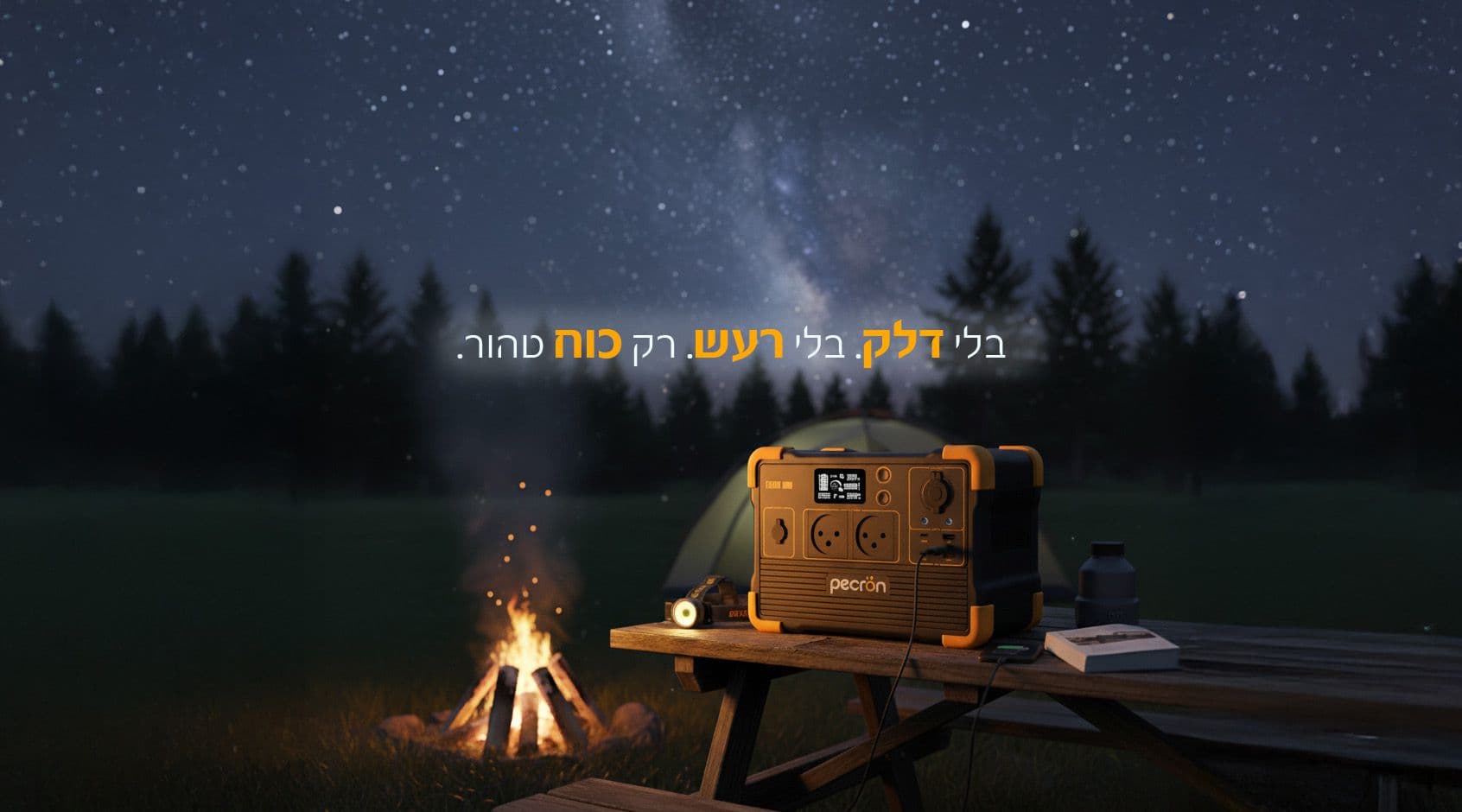 PECRON E800LFP – תחנת כוח ניידת 768Wh מבית פקרון LiFePO | יבואן רשמי-משלוח מהיר