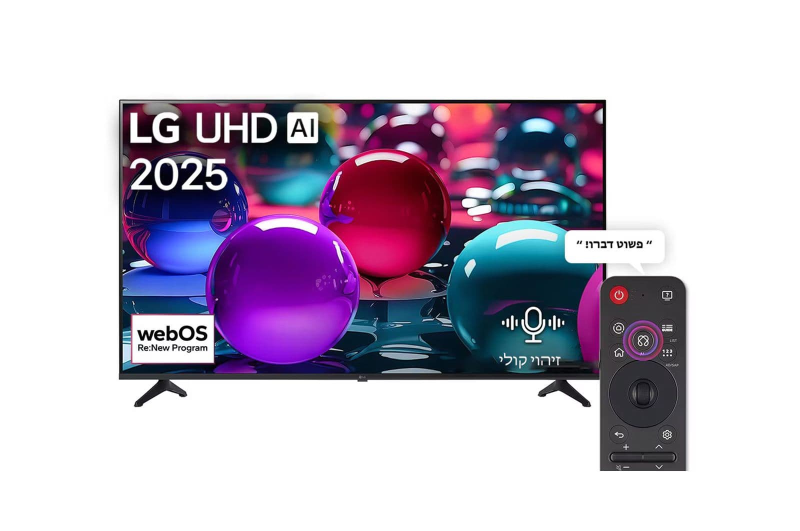 LG 50UA73006LA טלוויזיה חכמה 50 אינץ' UHD AI UA7300 4K Smart TV | יבואן רשמי
