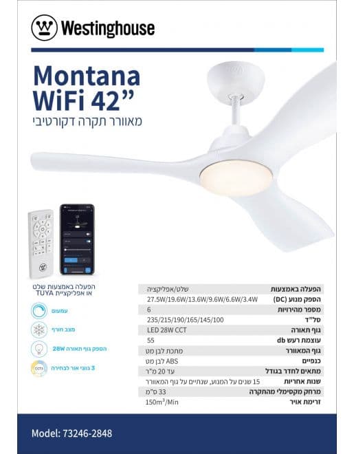 מאוורר תקרה WESTINGHOUSE 73246 ווסטינגהאוס MONTANA WIFI בקוטר 42 אינץ' לבן עם תאורה ושלט, מנוע DC יבואן רשמי