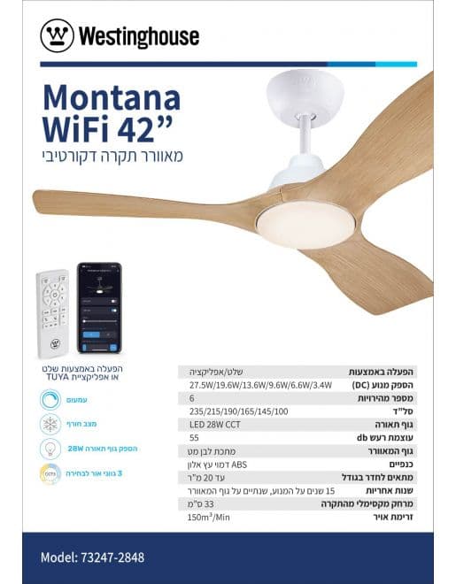 מאוורר תקרה חכם WESTINGHOUSE MONTANA 42" WiFi 73247 וסטינגהאוס מנוע DC לבן מט ואלון כולל תאורה יבואן רשמי