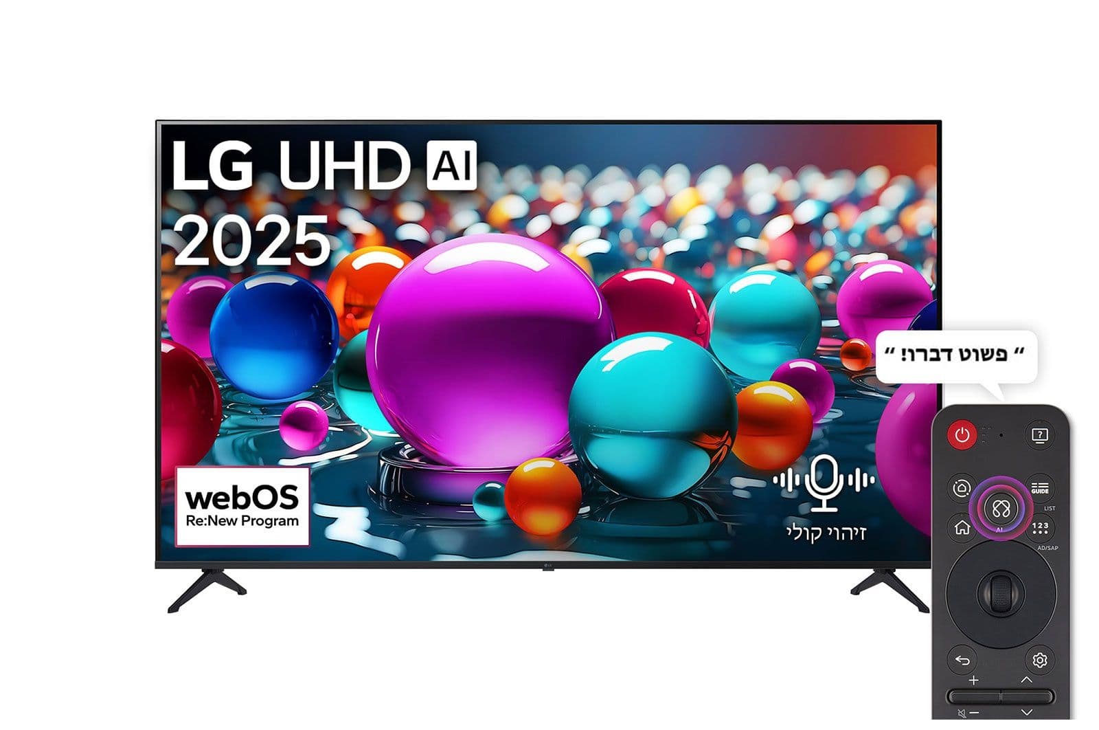 LG 75UA85006LA טלוויזיה חכמה 75 אינץ' UHD AI UA85 4K | יבואן רשמי
