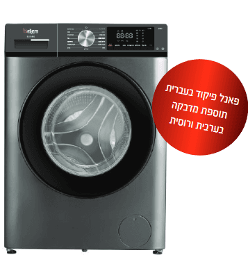 מכונות כביסה