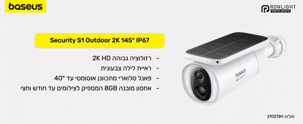 Baseus Security S1 מצלמת אבטחה אלחוטית סולארית 2K חיצונית עמידה למים - יבואן רשמי