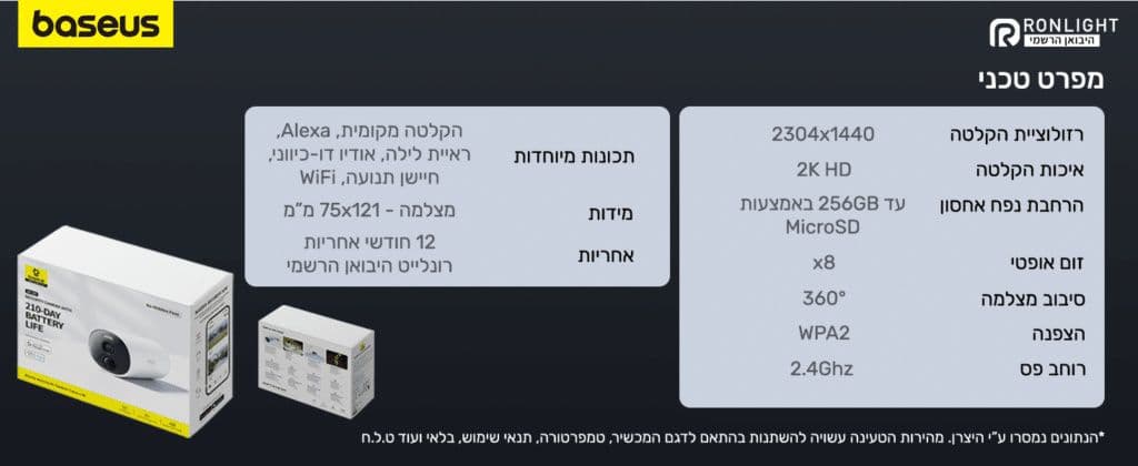 Baseus Security B1 Outdoor Camera 2K מצלמת אבטחה חיצונית אלחוטית עם סוללה ל-210 ימים - יבואן רשמי