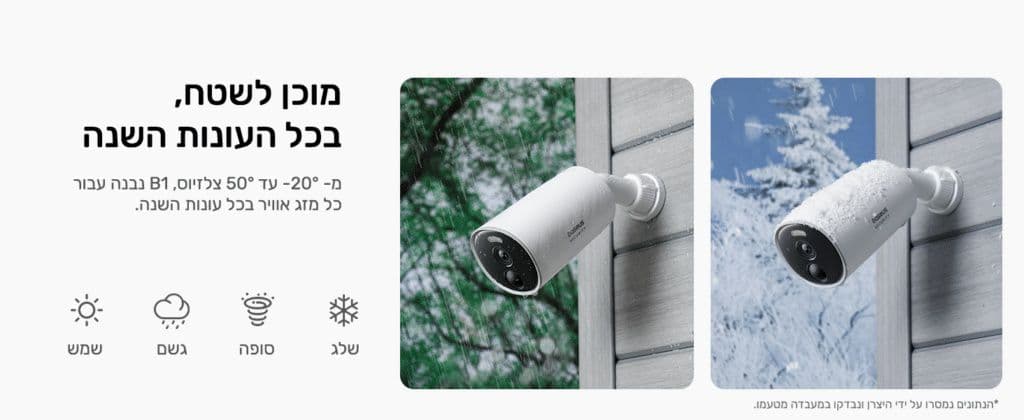 Baseus Security B1 Outdoor Camera 2K מצלמת אבטחה חיצונית אלחוטית עם סוללה ל-210 ימים - יבואן רשמי