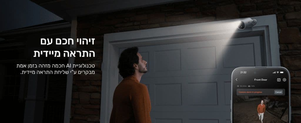 Baseus Security B1 Outdoor Camera 2K מצלמת אבטחה חיצונית אלחוטית עם סוללה ל-210 ימים - יבואן רשמי