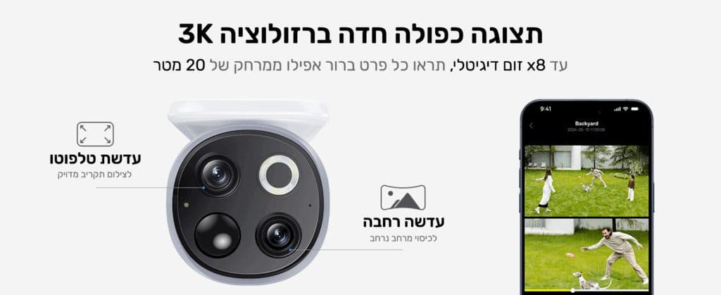 Baseus Security S1 Pro Outdoor Dual Camera 3K זוג מצלמות אבטחה סולאריות אלחוטיות WIFI - יבואן רשמי משלוח מהיר