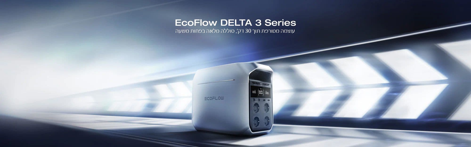 תחנת כוח ניידת EcoFlow Delta 3 Plus בהספק 1024Wh עם UPS לגיבוי חשמל מיידי | יבואן רשמי-משלוח מהיר