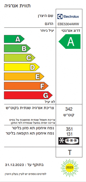 Electrolux EBE5304AWW מקרר מקפיא תחתון 2 דלתות 508 ליטר בצבע לבן עם מערכת שבת מהדרין | יבואן רשמי