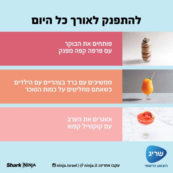 מכונת ברד Ninja FS301 SLUSHi – משקאות קפואים וברד בבית | יבואן רשמי-משלוח מהיר