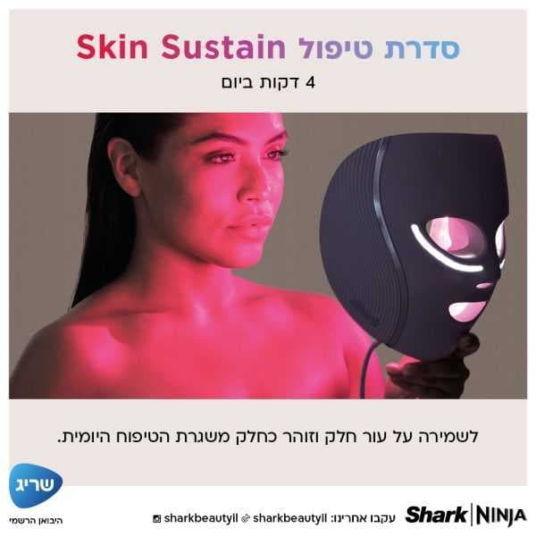 מסכת לד לפנים Shark Beauty CryoGlow FW312EU שארק עם 480 נורות iQLED וקירור InstaChill יבואן רשמי