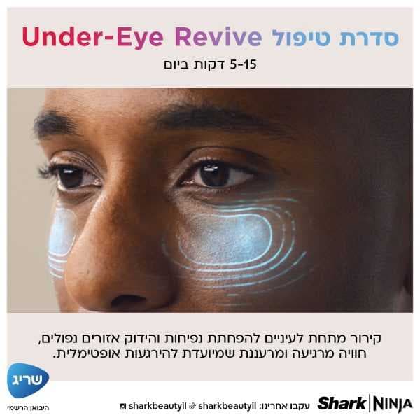 מסכת לד לפנים Shark Beauty CryoGlow FW312EU שארק עם 480 נורות iQLED וקירור InstaChill יבואן רשמי