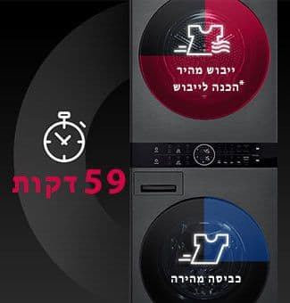 LG WT40 – מכונת כביסה 12 ק״ג + מייבש 10 ק״ג במגדל שחור יוקרתי