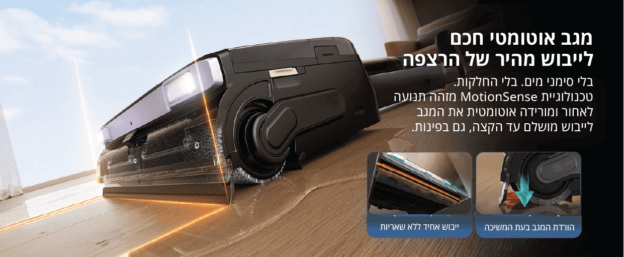שואב שוטף אלחוטי YONIEV M50S ‏23,000Pa עם MotionSense ושכיבה מלאה 180° חיווי קולי בעברית | יבואן רשמי-משלוח מהיר