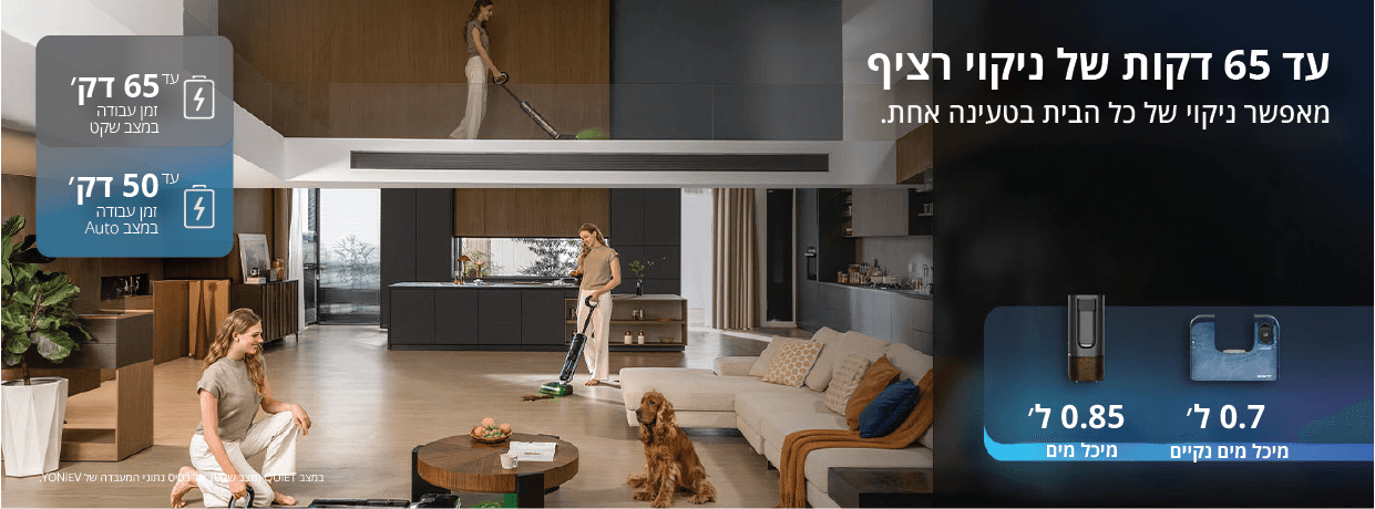שואב שוטף אלחוטי YONIEV M50S ‏23,000Pa עם MotionSense ושכיבה מלאה 180° חיווי קולי בעברית | יבואן רשמי-משלוח מהיר