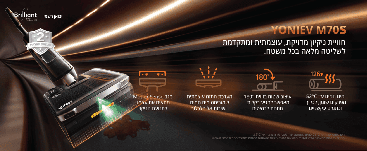 שואב שוטף אלחוטי YONIEV M70S ‏23,000Pa עם מים חמים 52°C ושכיבה מלאה 180° חיווי קולי בעברית | יבואן רשמי-משלוח מהיר