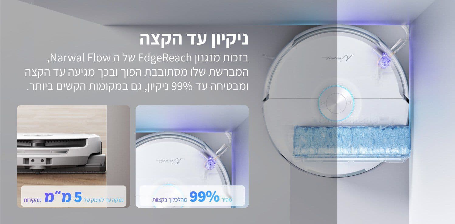 NARWAL Flow שואב אבק רובוטי שוטף 22,000Pa עם ריקון עצמי וניווט AI | יבואן רשמי-משלוח מהיר