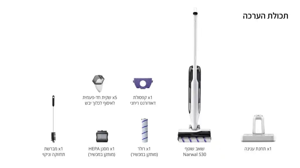 שואב שוטף אלחוטי Narwal S30 – ‏20,000Pa עם ניקוי עצמי חם וייבוש Iron-Drying | יבואן רשמי-משלוח מהיר