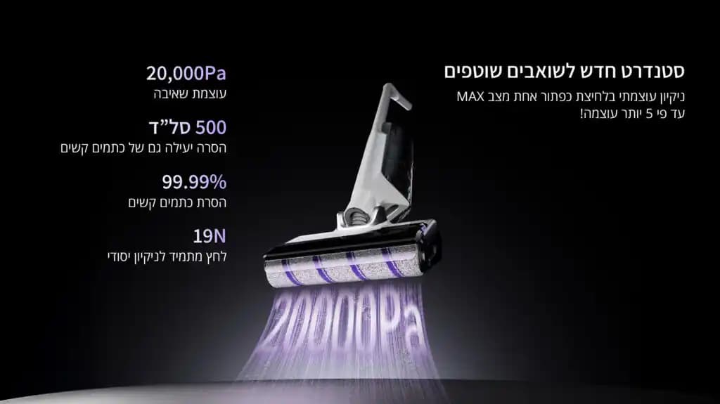 שואב שוטף אלחוטי Narwal S30 – ‏20,000Pa עם ניקוי עצמי חם וייבוש Iron-Drying | יבואן רשמי-משלוח מהיר