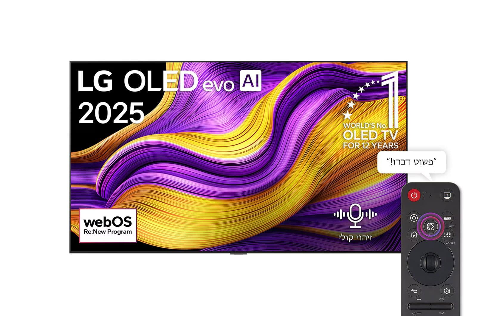 LG OLED83G56LA – טלוויזיה חכמה 83" OLED evo AI G5 4K 165Hz עם webOS 25 ושלט AI Magic | יבואן רשמי