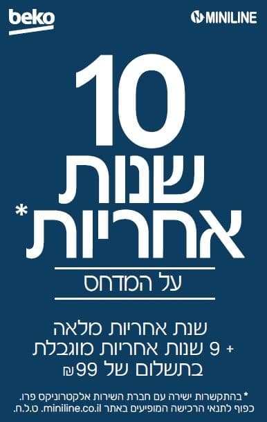 מקרר אינטגרלי מקפיא תחתון BEKO RCNE275K54BI בנפח 254 ליטר עם HarvestFresh ו־NeoFrost | יבואן רשמי