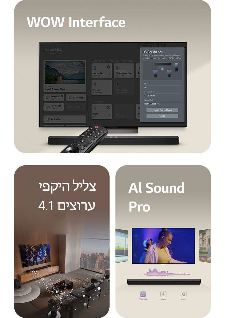 מקרן קול סאונדבר LG S45TR אל ג'י 4.1 ערוצים בעוצמת 400W כולל סאבוופר ורמקולים אחוריים יבואן רשמי