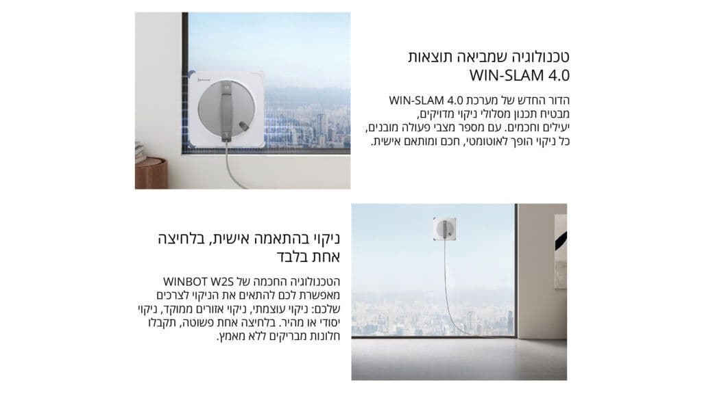 רובוט לניקוי חלונות ECOVACS WINBOT W2S OMNI – עם תחנת OMNI חכמה וניקוי קצוות TruEdge™ | יבואן רשמי משלוח מהיר