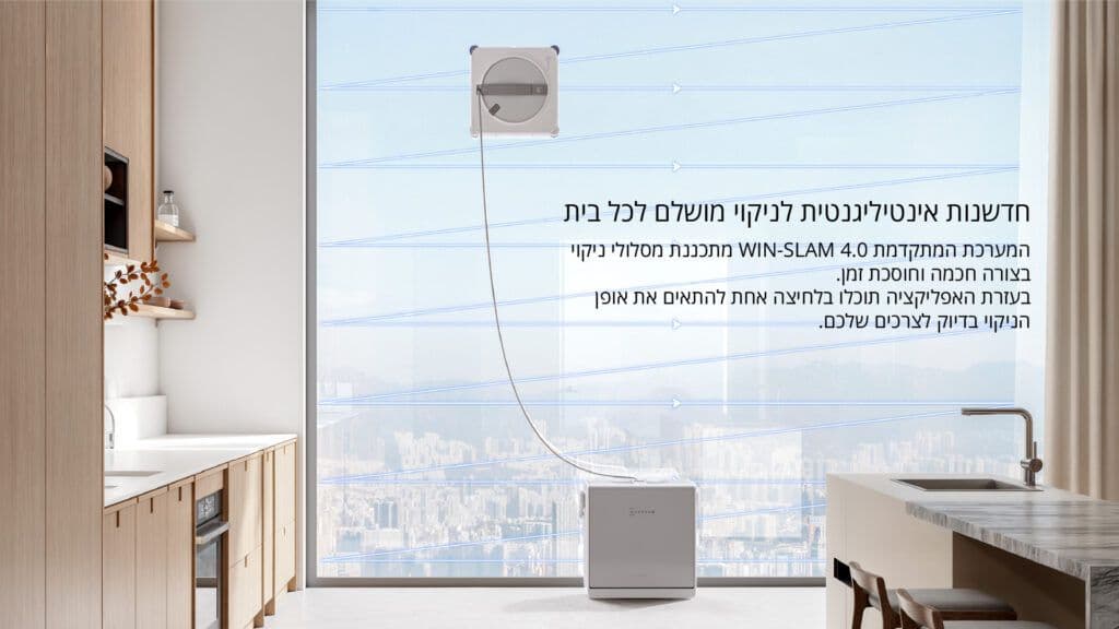 רובוט לניקוי חלונות ECOVACS WINBOT W2S OMNI – עם תחנת OMNI חכמה וניקוי קצוות TruEdge™ | יבואן רשמי משלוח מהיר