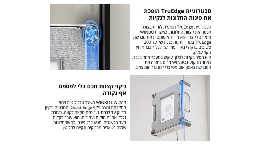 רובוט לניקוי חלונות ECOVACS WINBOT W2S OMNI – עם תחנת OMNI חכמה וניקוי קצוות TruEdge™ | יבואן רשמי משלוח מהיר