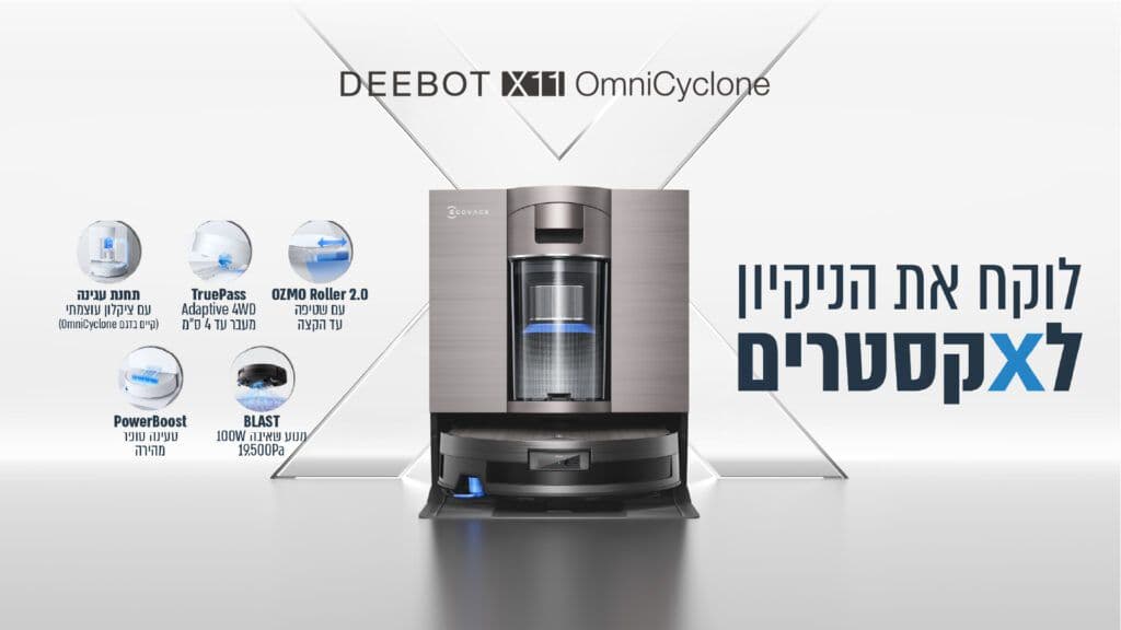 שואב אבק רובוטי שוטף ECOVACS DEEBOT X11 OmniCyclone עם תחנה ללא שקית ועוצמת שאיבה 19,500Pa